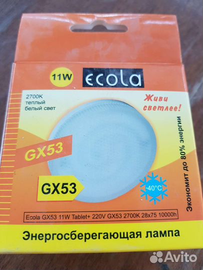 Энергосберегающие лампы