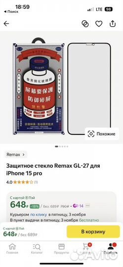 Чехол и стекло на iPhone 15 Pro