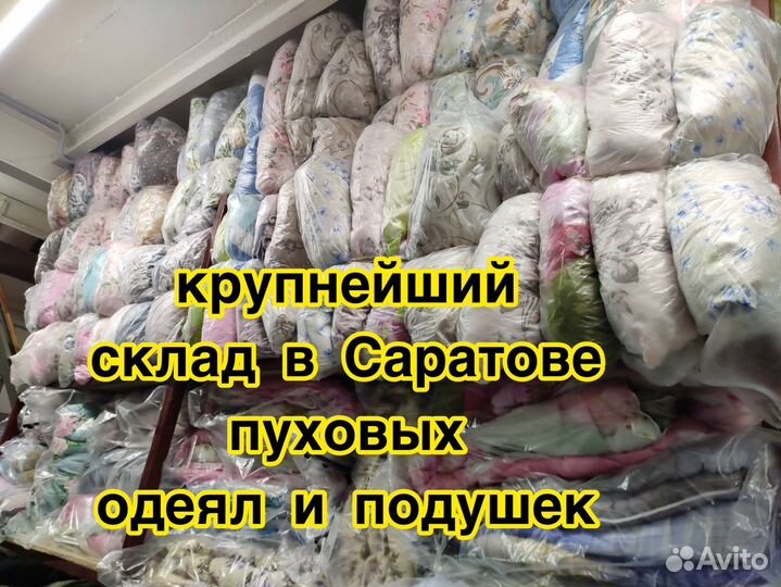 Подушка пух перо 70*70