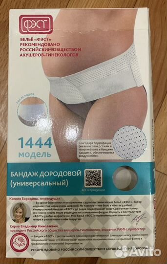 Бандаж 2 в 1. Для беременных и послеродовой