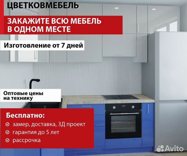 Кухня собственного производства артикул 43228