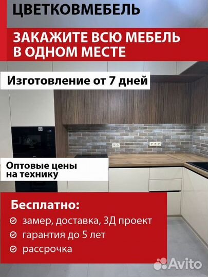 Кухонные гарнитуры в современном стиле артикул 582