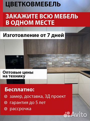 Кухонные гарнитуры в современном стиле артикул 582