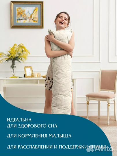 Подушка обнимашка