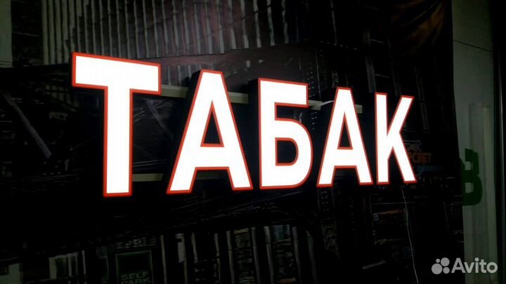 Продавец консультант в табачный магазин