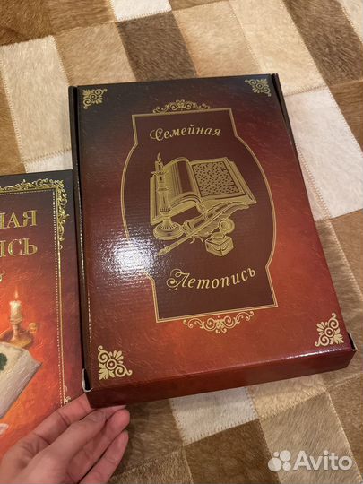 Книга семейная летопись