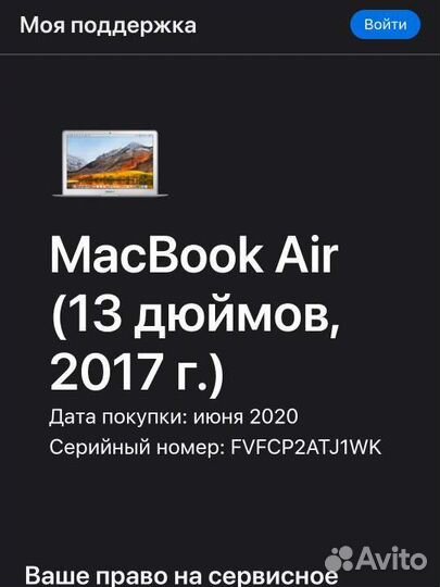 Apple MacBook Air 13 2020