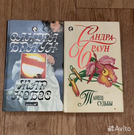 Женский роман. Сандра Браун