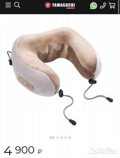 Массажер шейный yamaguchi