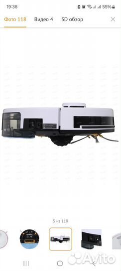 Робот пылесос моющий бу