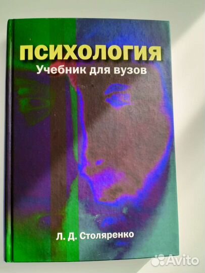 Книги по психологии