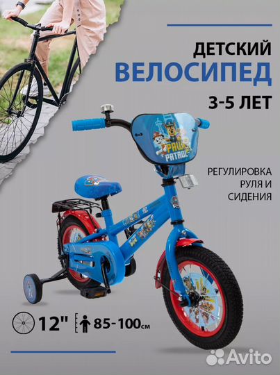 Детский велосипед бу