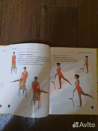 Книга Я тебя похудею