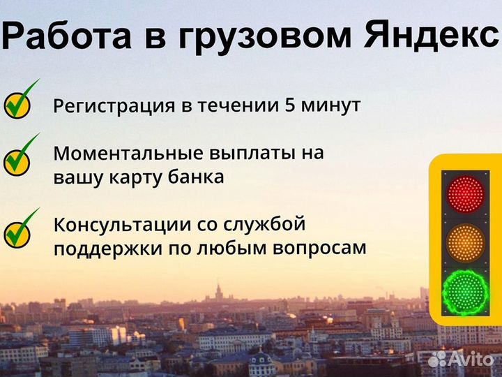Нужен водитель На Своём Грузовом авто