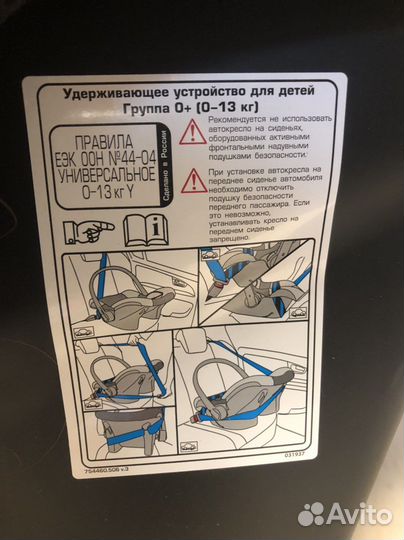 Детское автолюлька переноска Zlatek Colibri