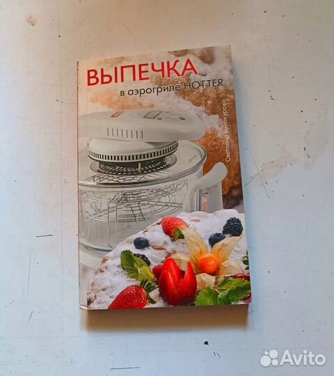 Кулинарные рецепты СССР