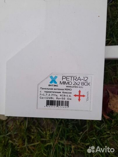 Панельная антенна