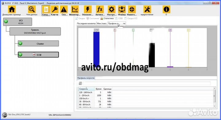 Buds 2 2023 BRP Mechatronic Expert