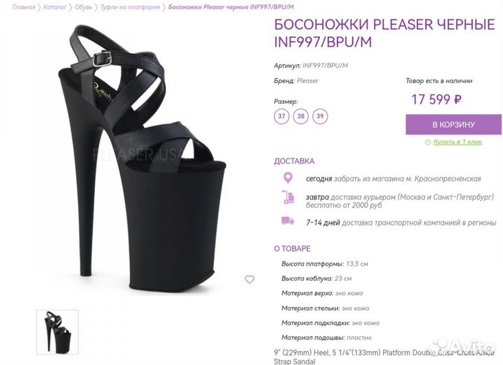 Босоножки стрипы Pleaser четверки