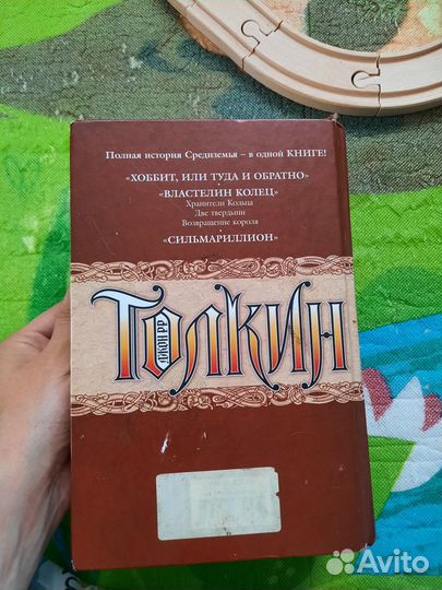 Толкин.Полная история средиземья