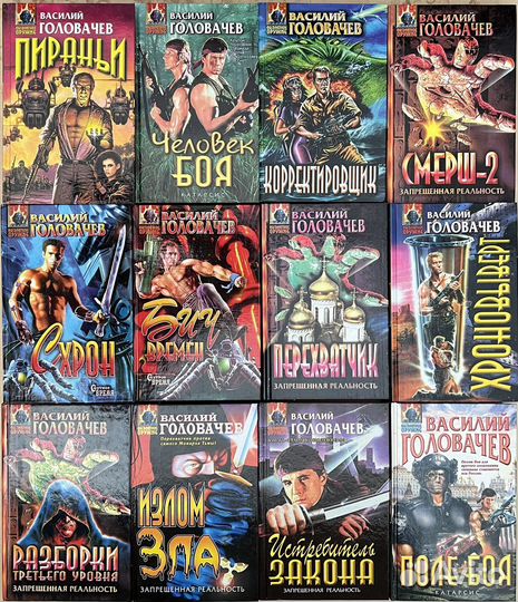 Серии Бандитск романы и Преступники и преступления