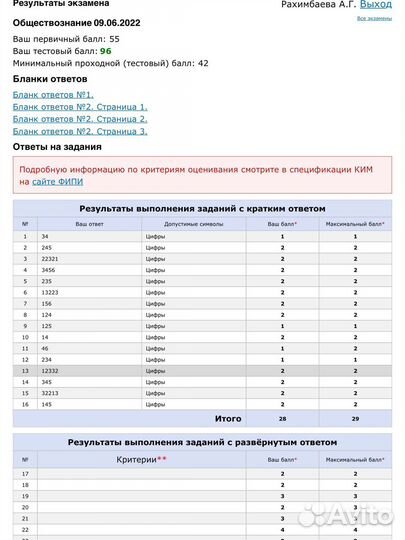 Репетитор по истории и обществознанию
