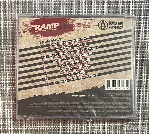 Сборник-ramp (Rock Alternative Music Prize) CD Rus