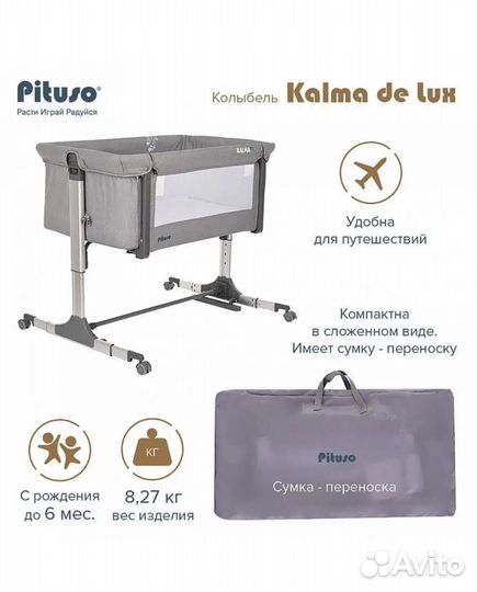 Колыбель для малышей приставная