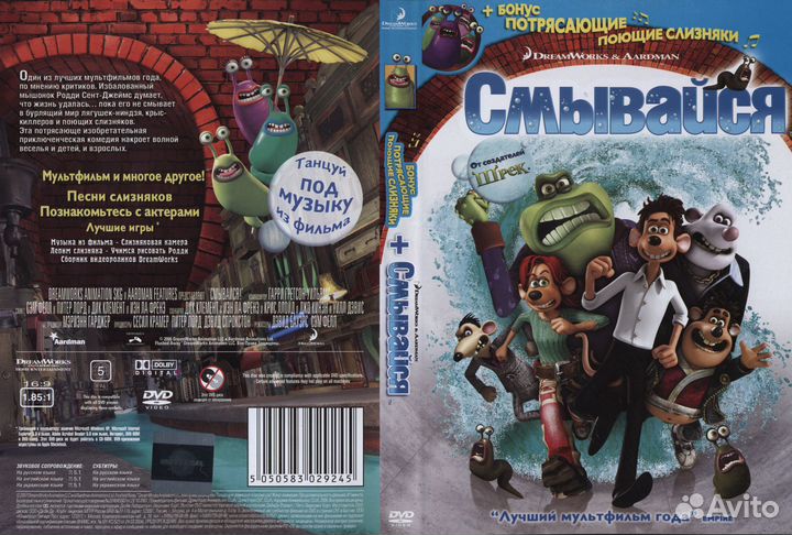 Лицензионные фильмы на DVD (мультфильмы)