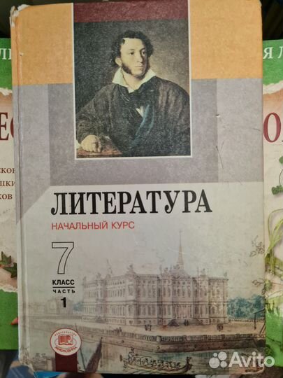 Учебник, хрестоматии по литературе 6,7,8,9,10 кл