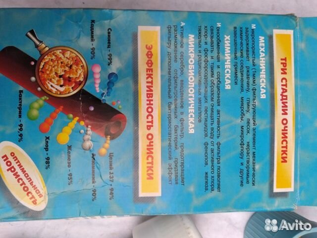 Проточный фильтр для воды Гейзер