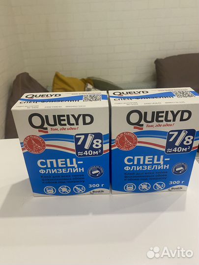 Продам клей для обоев