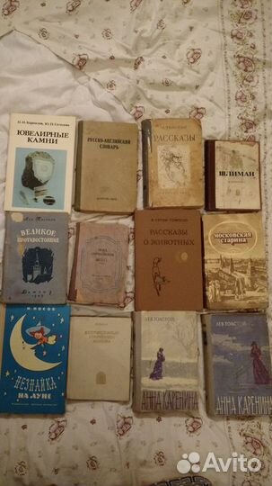 Книги старые