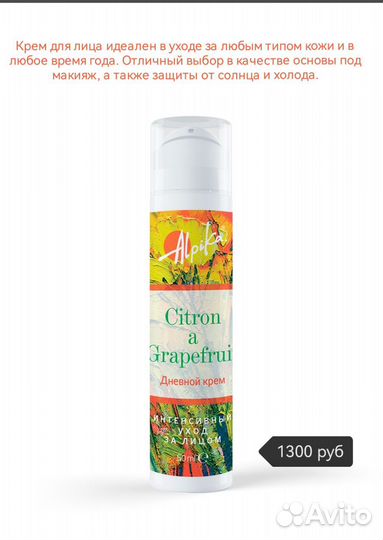 Крема Alpika в ассортименте