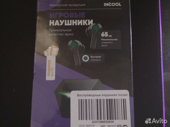 Игровые наушники Incool