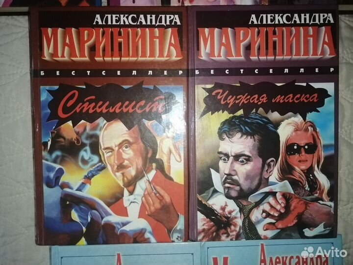 Детективы А. Марининой