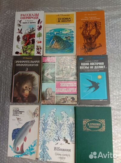 Книги о животных