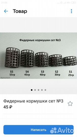 Рыболовные кормушки и груза