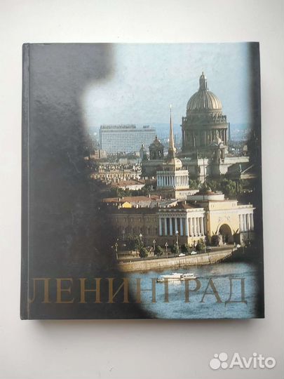 Книга Ленинград