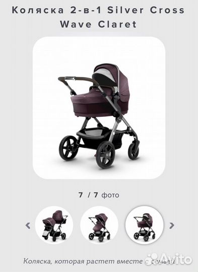 Коляска silver cross 2 в 1