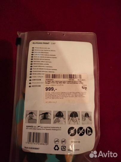 Очки и шапочка для плавания