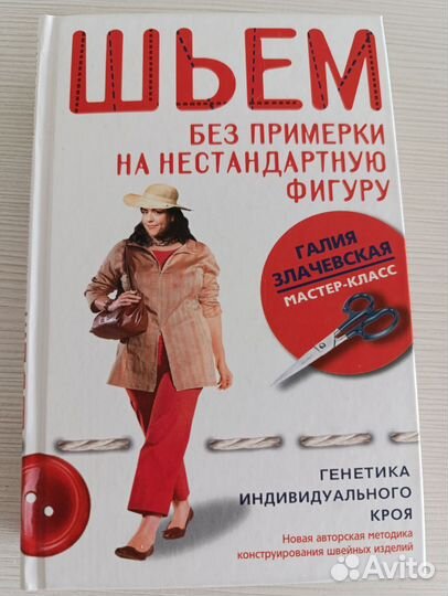 Книги Галии Злачевской