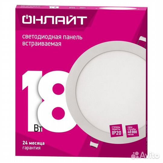 Светильник встраиваемый онлайт Moon 18Вт LED 1200Л