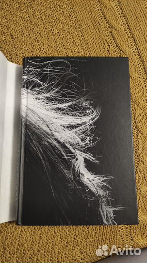 Исчезнувшая книга