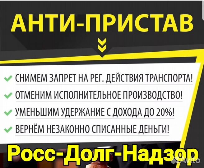 Приставы. Суды