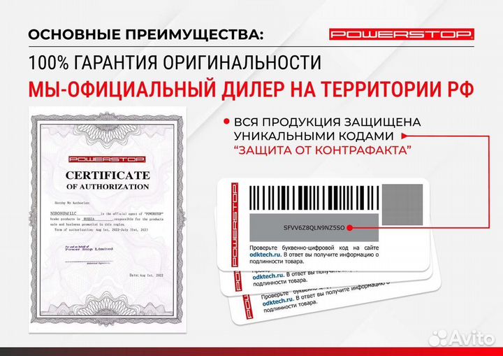Передние колодки Dodge Chrysler PowerStop Z23