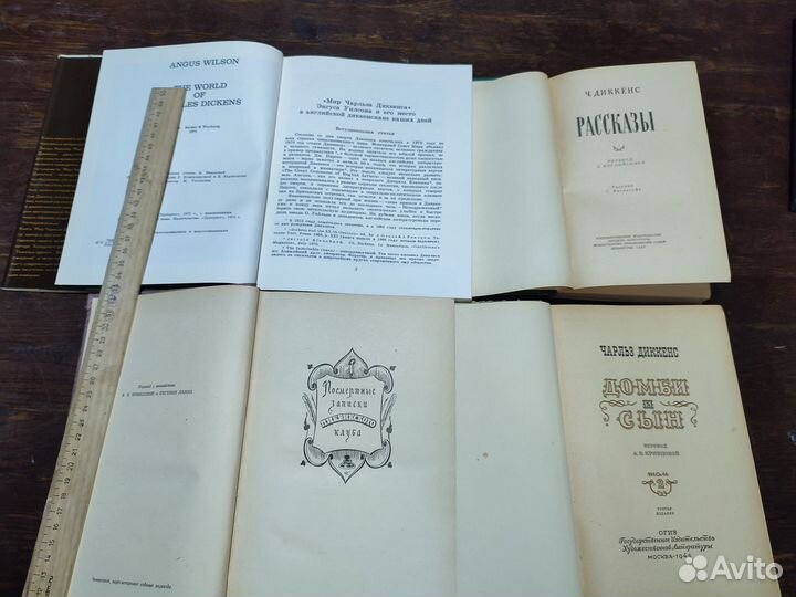 Букинистика Чарльз Диккенс