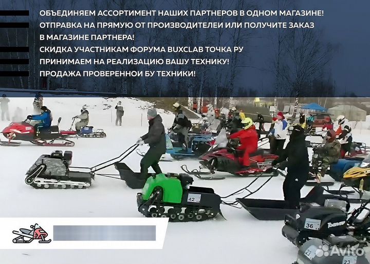 Снегоход promax yakut R/К 500 2.0 4T 20 хаки