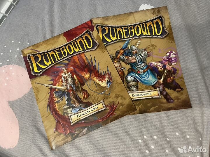Runebound с 4 дополнениями