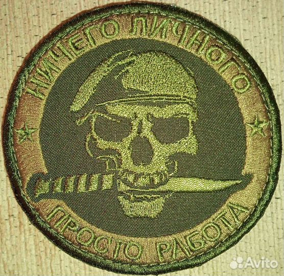 Патч-шевроны вышитые в ассортименте